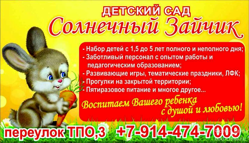 Магазин Солнечный Сад Челябинск Официальный Сайт